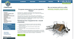 Desktop Screenshot of lokas-ltd.ru